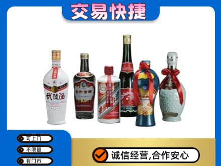 昌吉名酒回收武陵酒.jpg