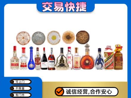 昌吉名酒回收礼品.jpg