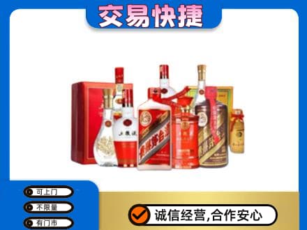 昌吉名酒回收酒水.jpg