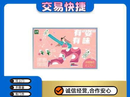 昌吉高价回收伊利购物卡
