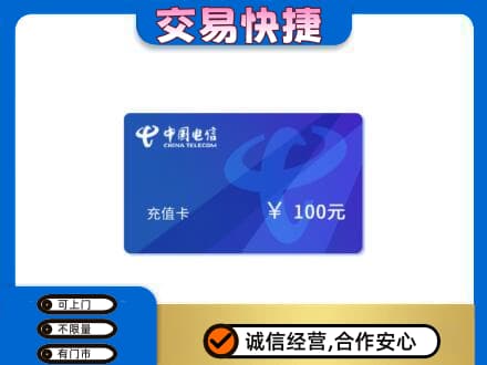 昌吉高价回收电信卡