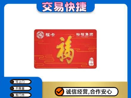 昌吉高价回收富裕集团卡