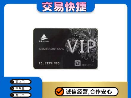 昌吉回收银座卡