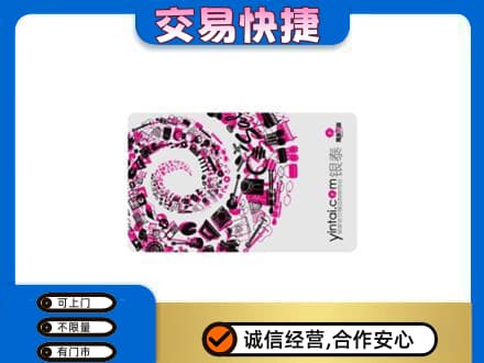 昌吉回收银泰卡
