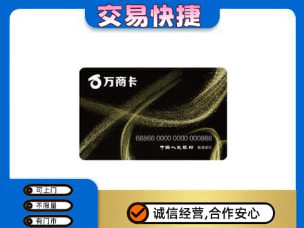 昌吉购物卡回收万商卡.jpg