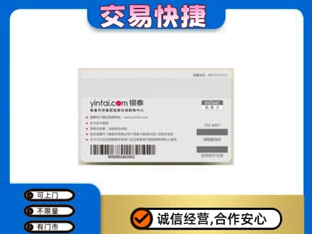 昌吉高价回收银泰购物卡
