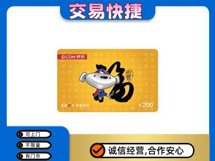 昌吉购物卡回收京东E卡.jpg