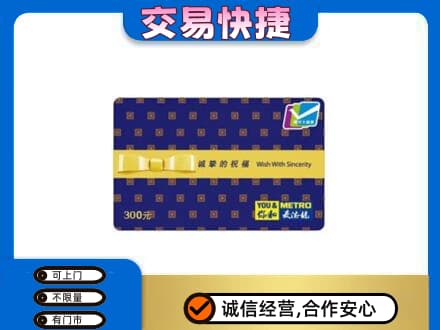 昌吉购物卡回收麦德龙卡.jpg