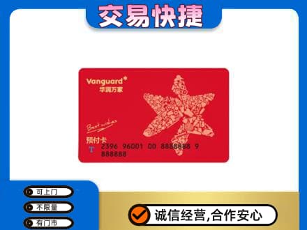 昌吉购物卡回收华润万家卡.jpg