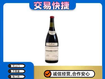 昌吉洋酒回收红酒.jpg