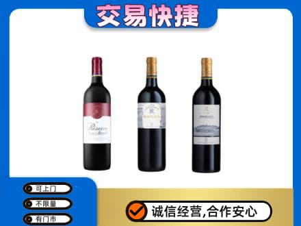 昌吉高价回收拉菲红酒