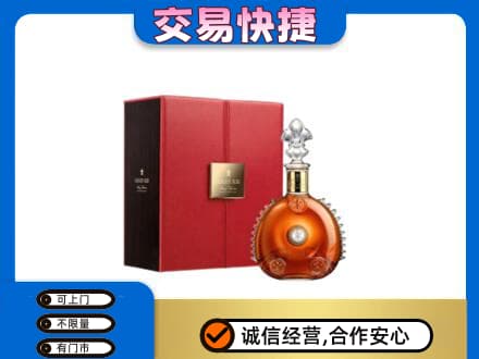昌吉高价回收路易十三