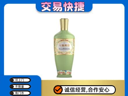 昌吉高价回收竹叶青