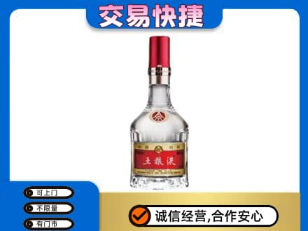 昌吉名酒回收五粮液8代.jpg