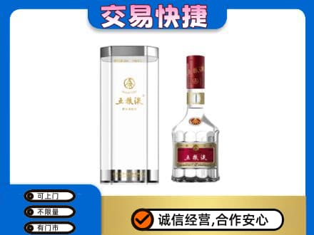 昌吉高价回收五粮液礼盒