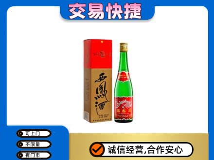 昌吉名酒回收西凤酒.jpg