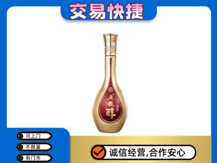 昌吉名酒回收五粮醇.jpg