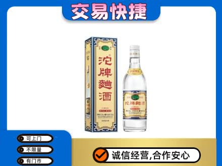 昌吉名酒回收沱牌曲酒.jpg