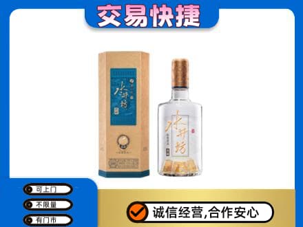 昌吉高价回收水井坊