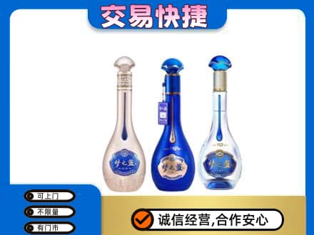 昌吉高价回收梦之蓝