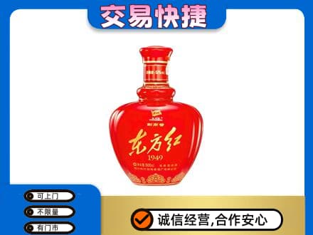 昌吉回收剑南春东方红