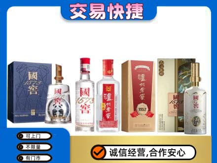 昌吉回收国窖酒