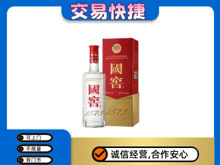 昌吉回收国窖1573公司