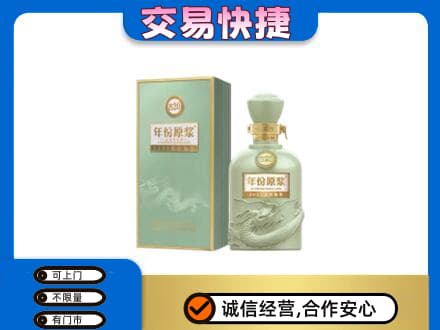 昌吉回收古井贡
