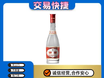 昌吉回收汾酒红盖