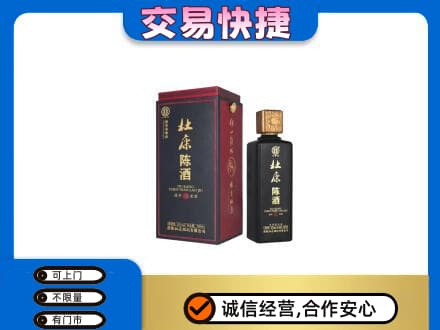昌吉回收杜康