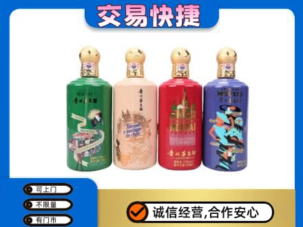 昌吉茅台回收走出四国.jpg