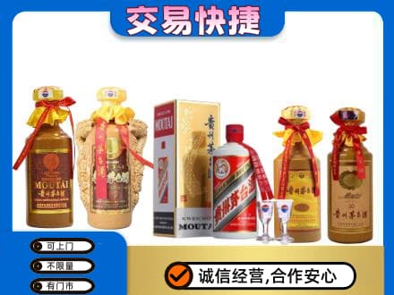 昌吉回收贵州茅台酒