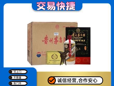 昌吉回收珍品茅台酒