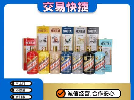 昌吉回收生肖茅台酒