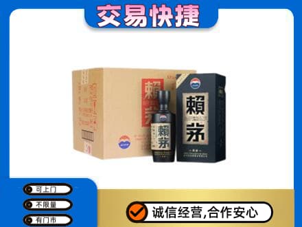 昌吉回收赖茅