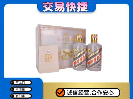 昌吉回收茅台酒礼盒
