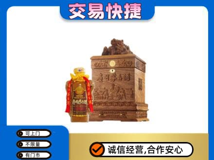 昌吉回收80年茅台酒