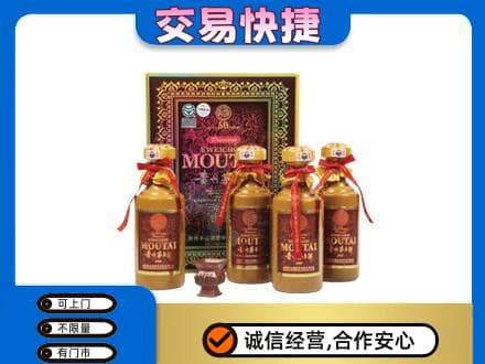 昌吉回收50年茅台酒